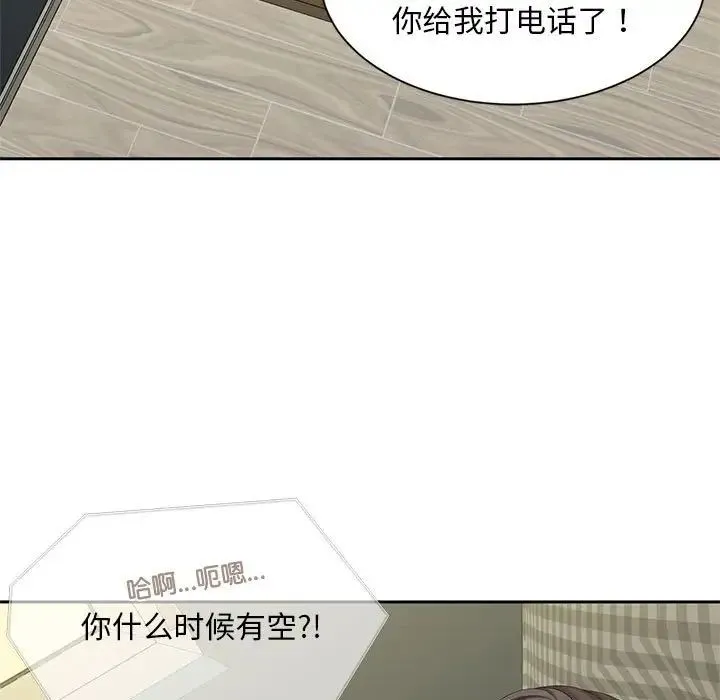 猎艳 - 第22話 - page 5