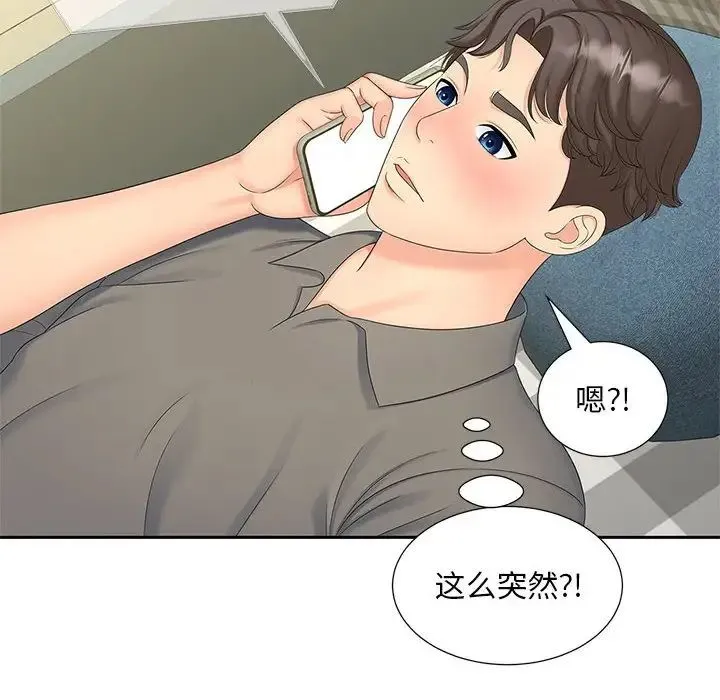 猎艳 - 第22話 - page 6