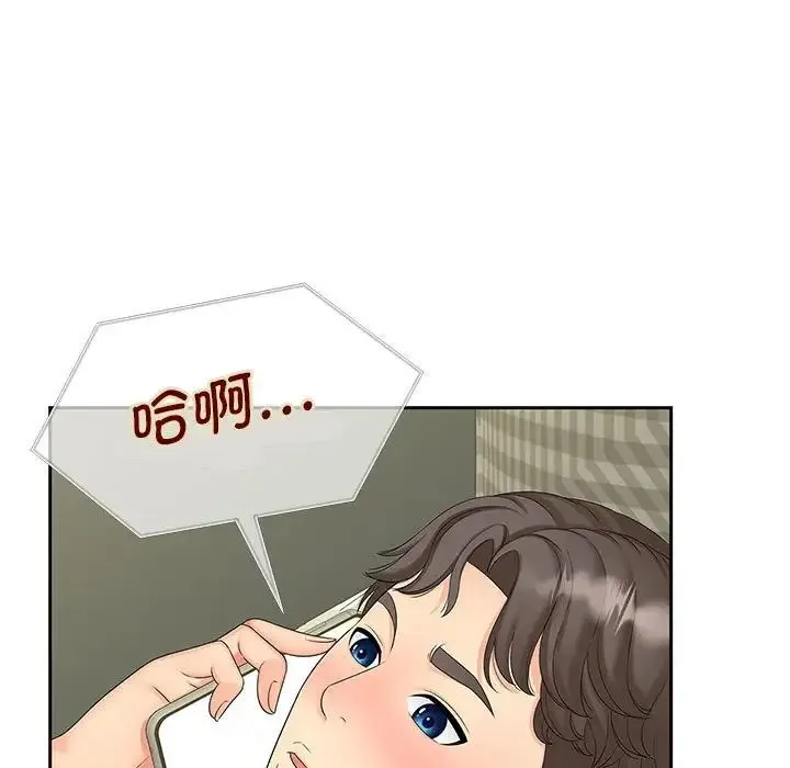 猎艳 - 第22話 - page 7
