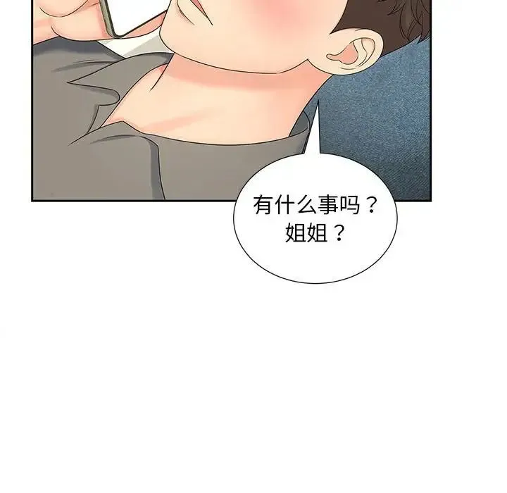 猎艳 - 第22話 - page 8