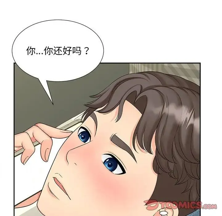 猎艳 - 第22話 - page 9