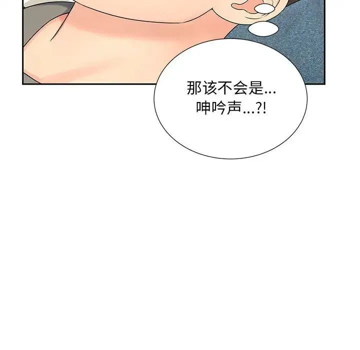 猎艳 - 第22話 - page 10