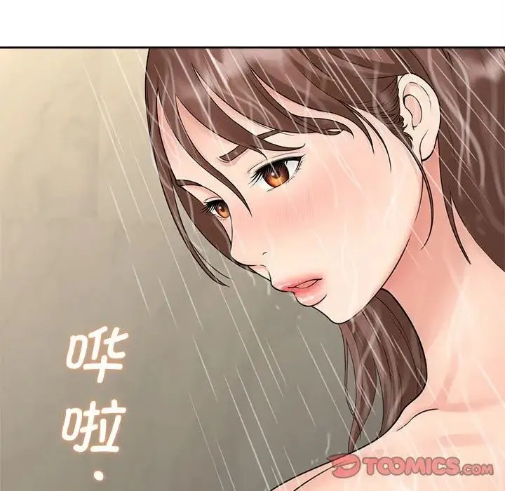 猎艳 - 第22話 - page 21