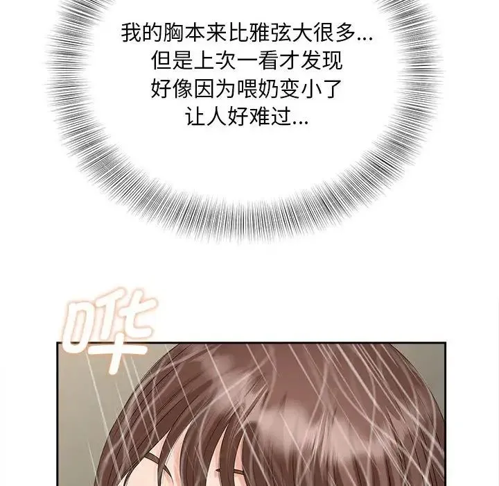 猎艳 - 第22話 - page 23