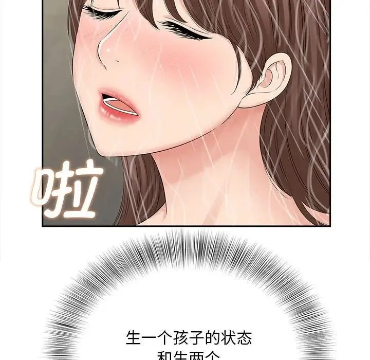 猎艳 - 第22話 - page 24