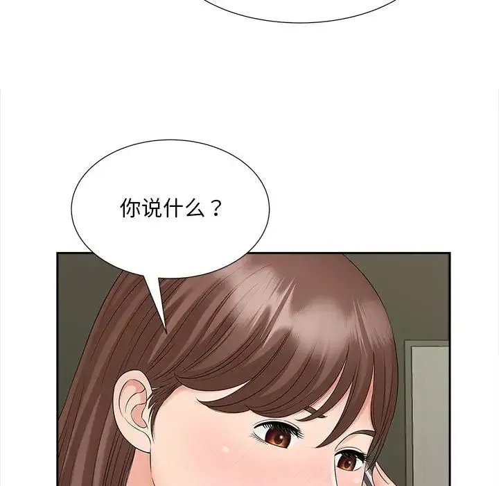 猎艳 - 第22話 - page 31