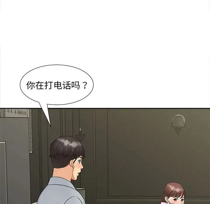 猎艳 - 第22話 - page 36