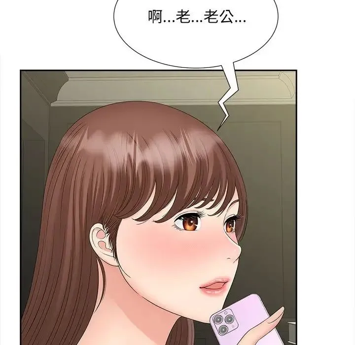 猎艳 - 第22話 - page 38