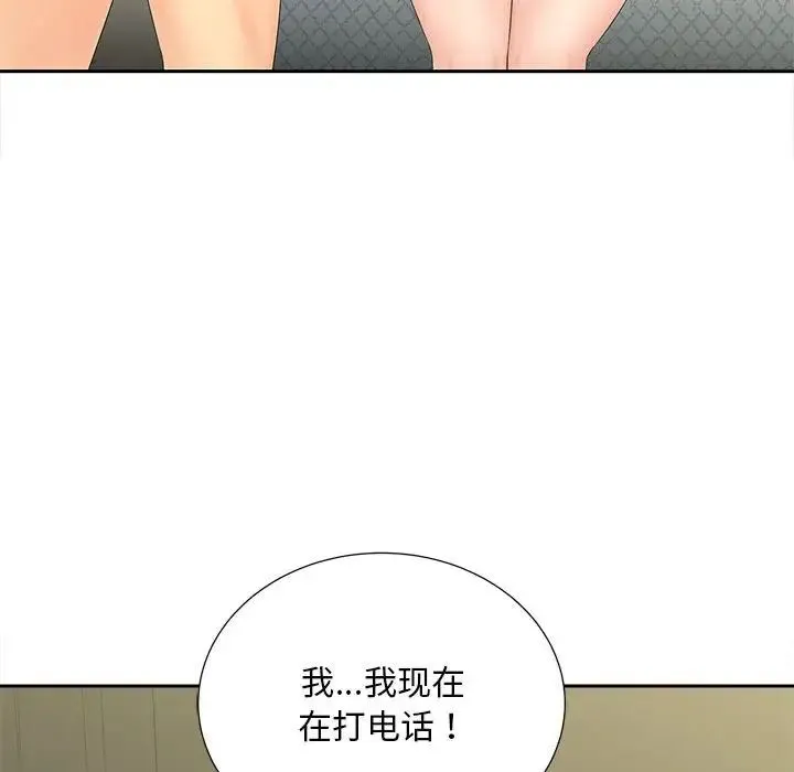 猎艳 - 第22話 - page 46