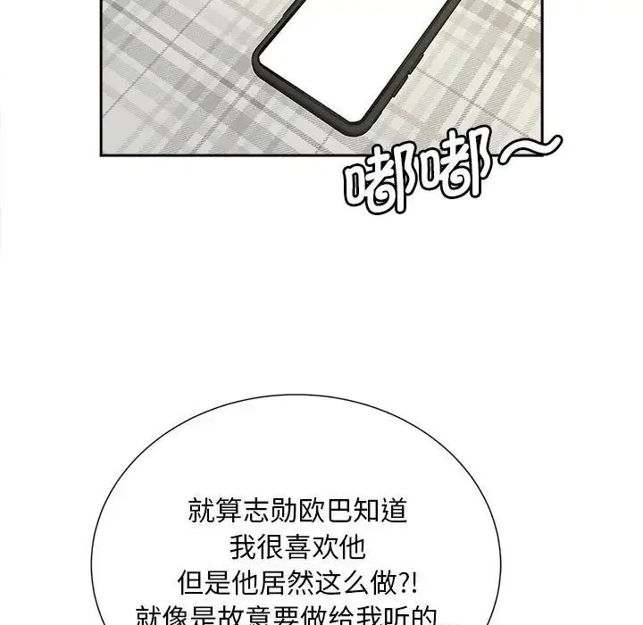 猎艳 - 第22話 - page 54