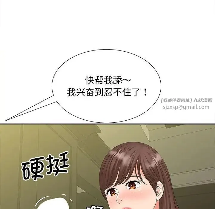 猎艳 - 第22話 - page 60
