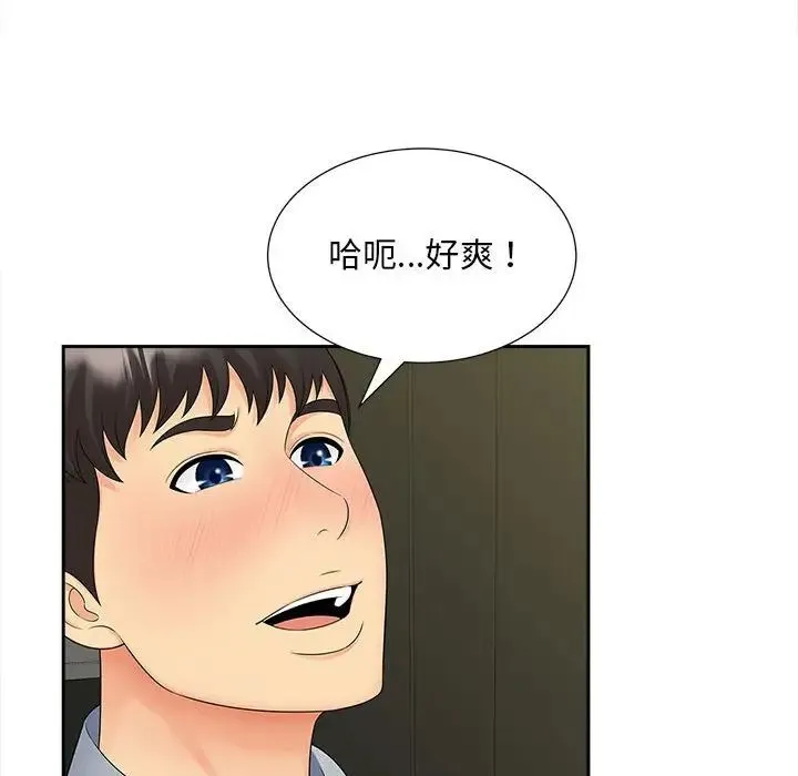猎艳 - 第22話 - page 64