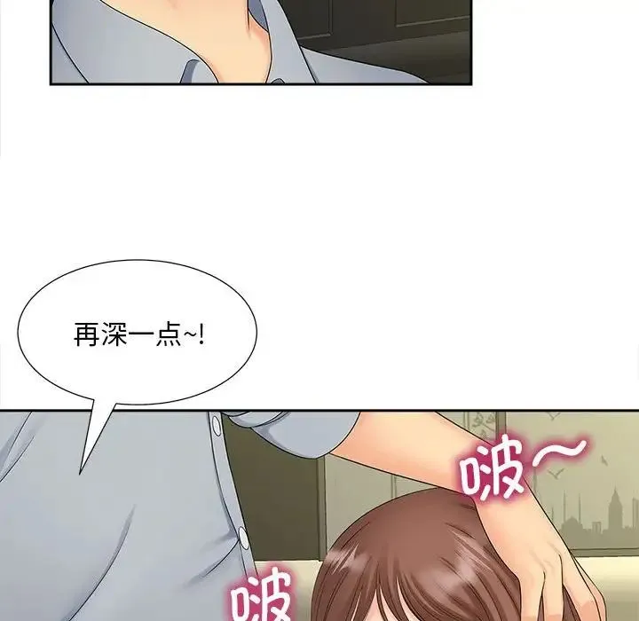 猎艳 - 第22話 - page 65