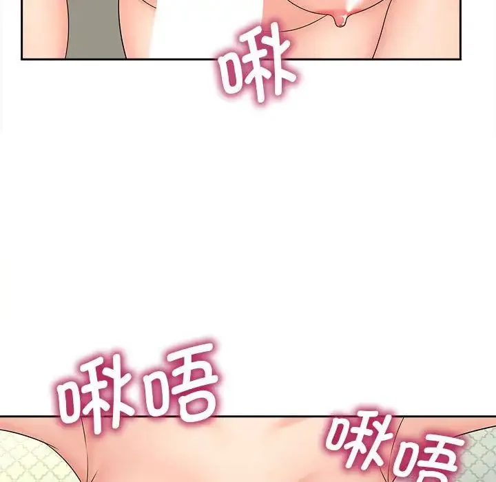 猎艳 - 第22話 - page 68
