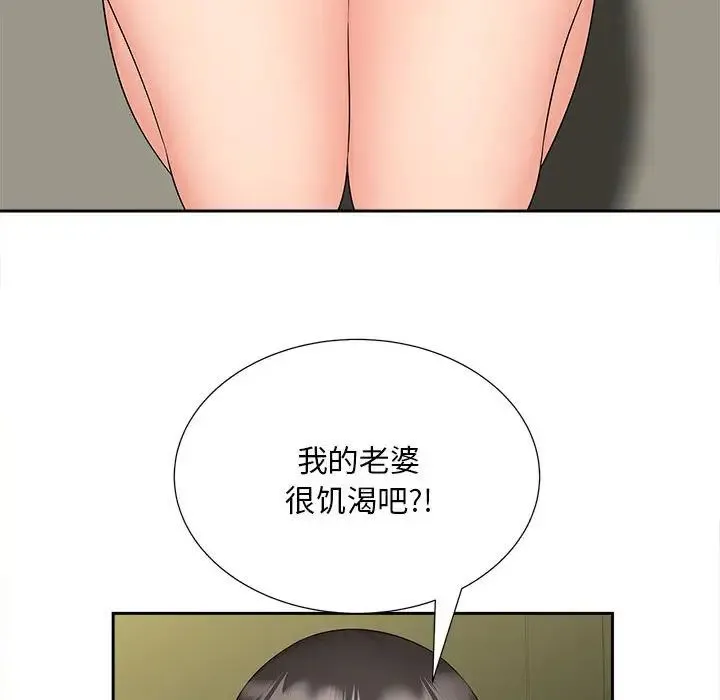 猎艳 - 第22話 - page 70