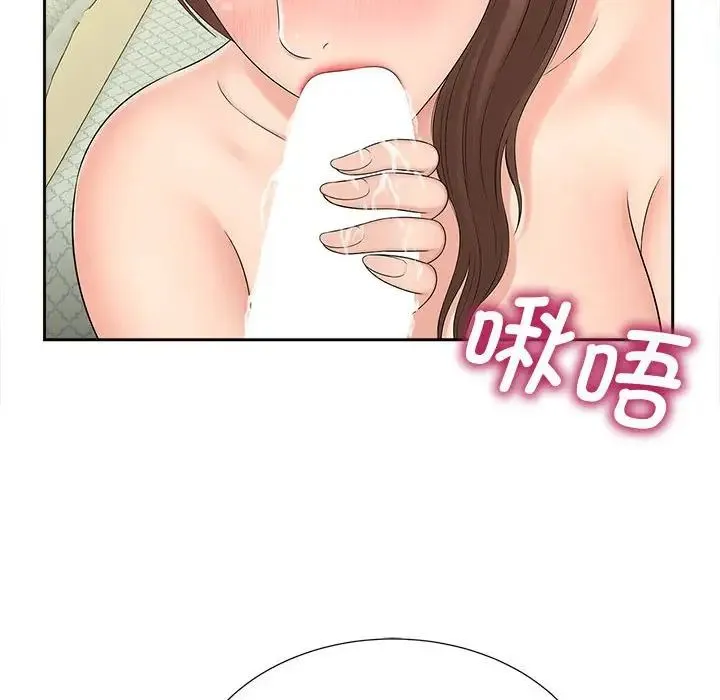 猎艳 - 第22話 - page 73