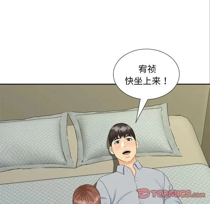 猎艳 - 第22話 - page 81