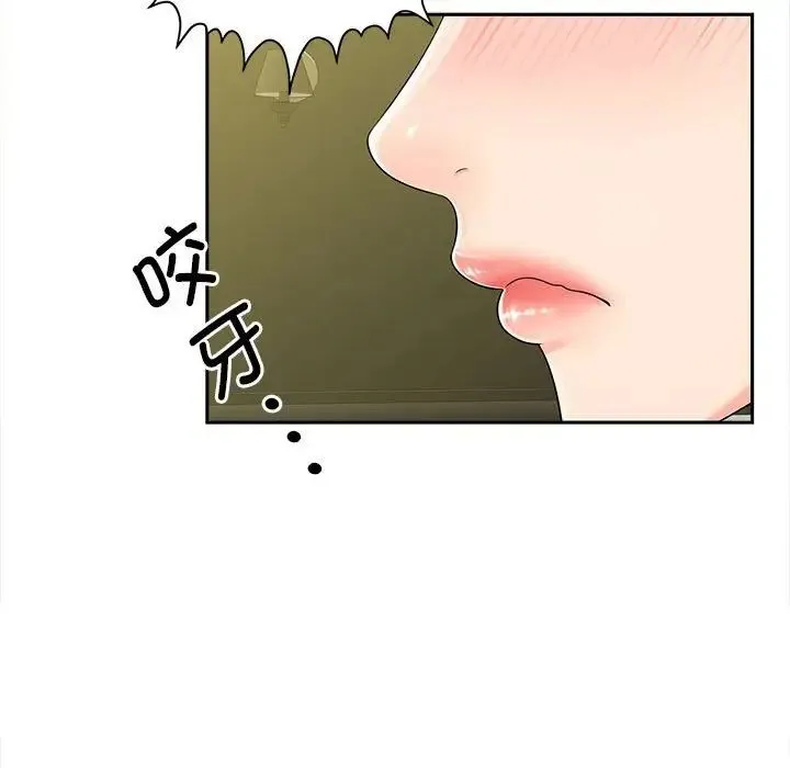 猎艳 - 第22話 - page 89