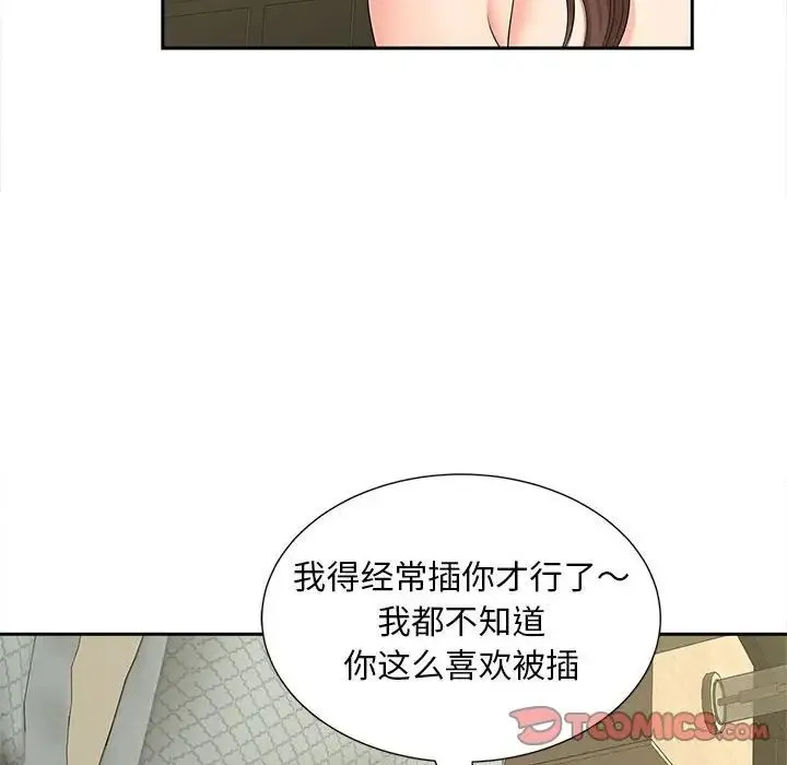 猎艳 - 第22話 - page 99