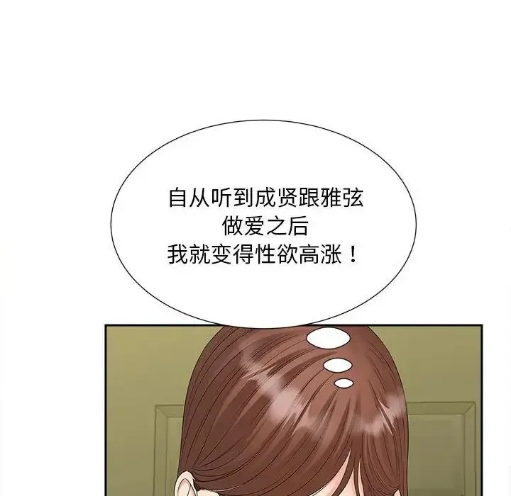 猎艳 - 第22話 - page 107