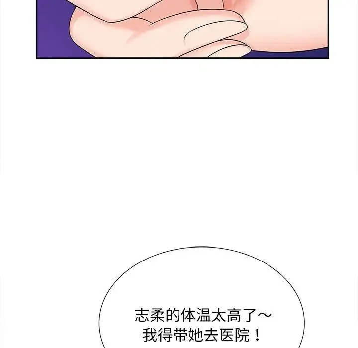 猎艳 - 第22話 - page 116
