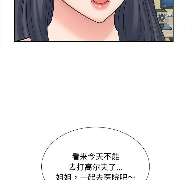 猎艳 - 第22話 - page 118