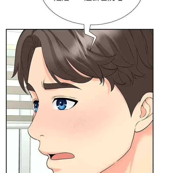 猎艳 - 第22話 - page 119
