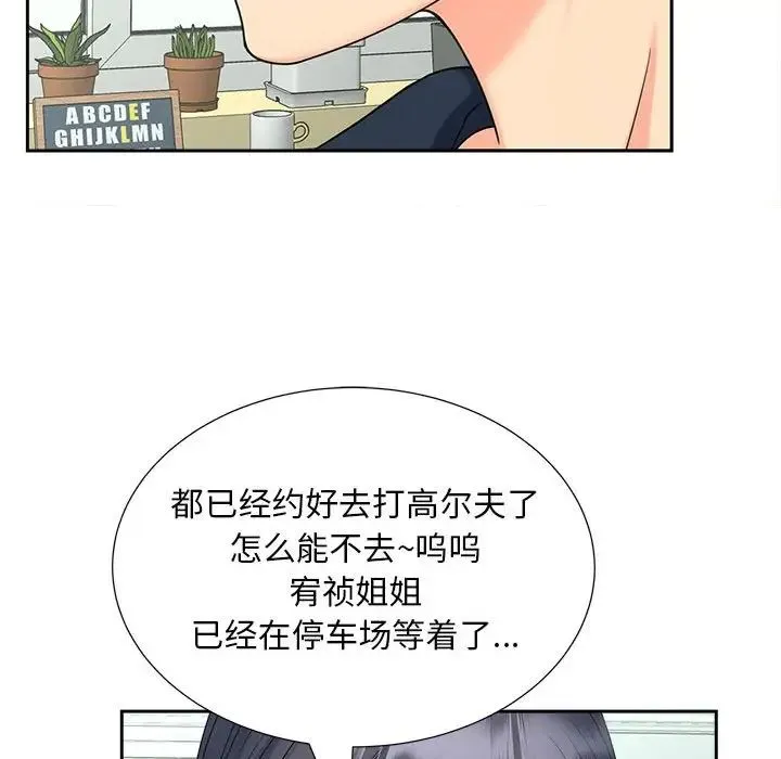 猎艳 - 第22話 - page 120