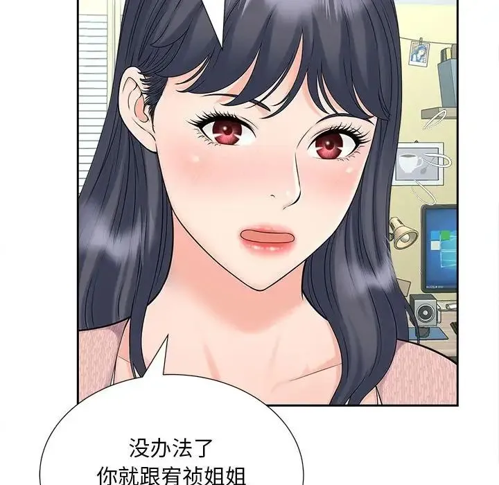 猎艳 - 第22話 - page 121