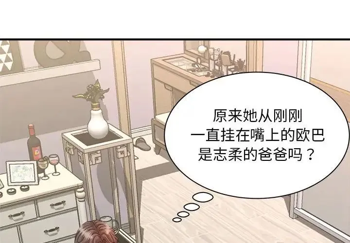 猎艳 - 第8話 - page 4