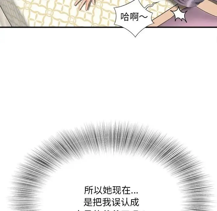 猎艳 - 第8話 - page 6