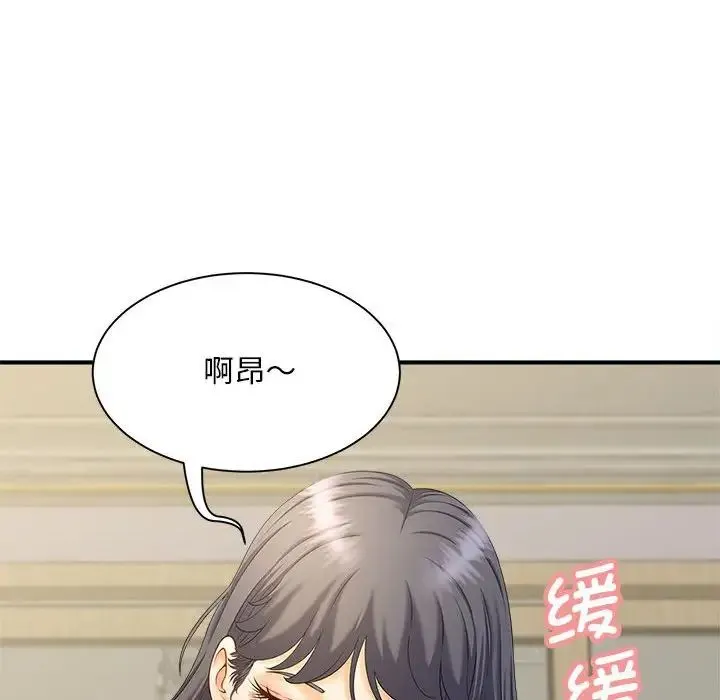 猎艳 - 第8話 - page 15