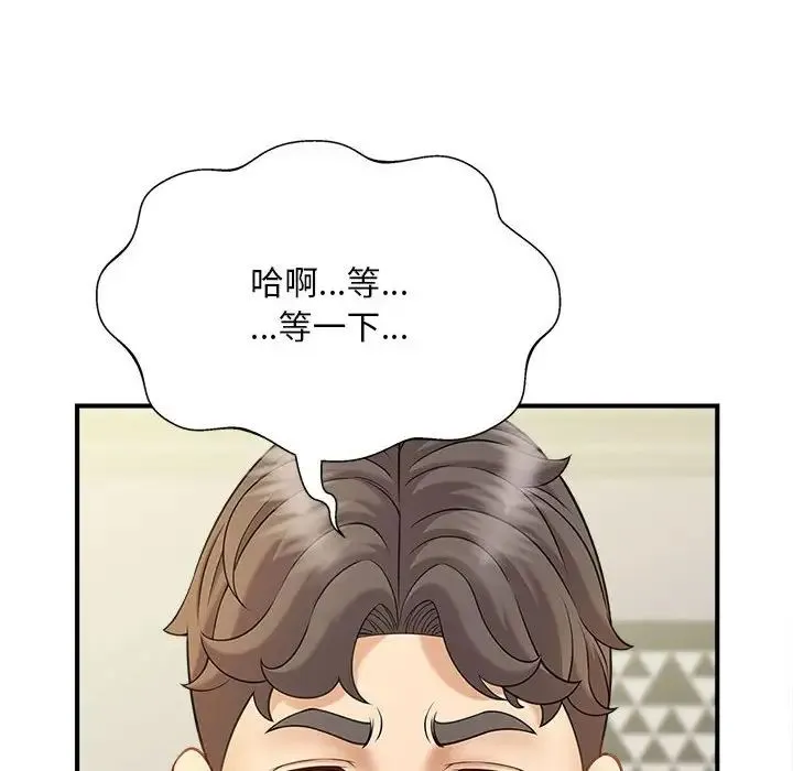 猎艳 - 第8話 - page 17