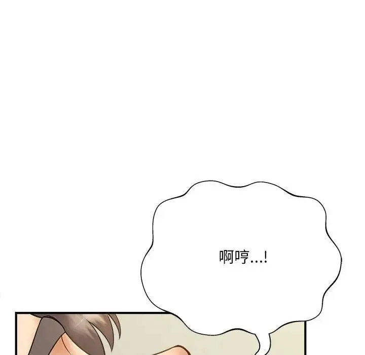 猎艳 - 第8話 - page 21