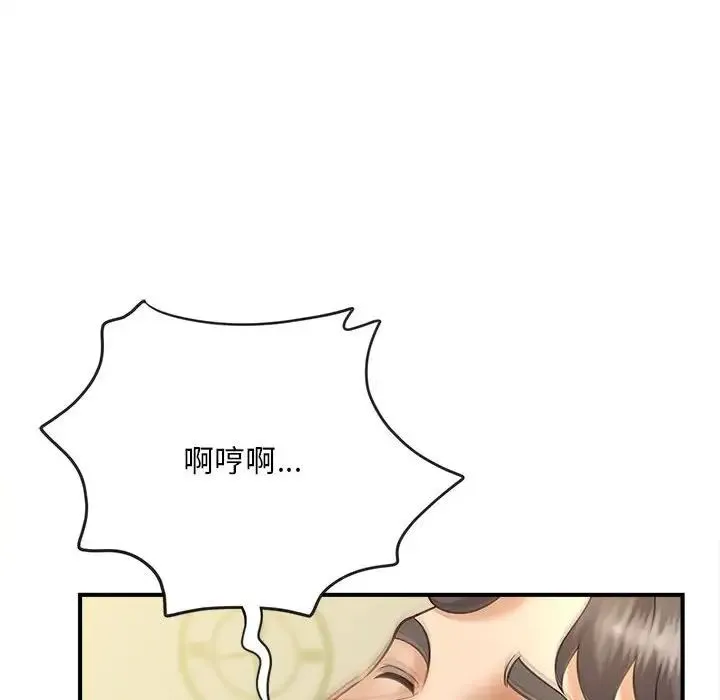 猎艳 - 第8話 - page 30