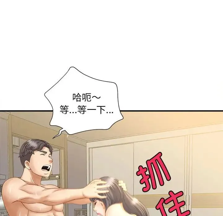猎艳 - 第8話 - page 36