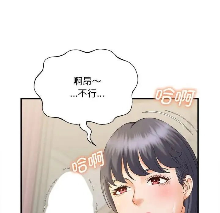 猎艳 - 第8話 - page 38