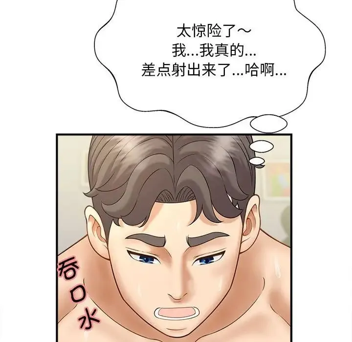 猎艳 - 第8話 - page 40