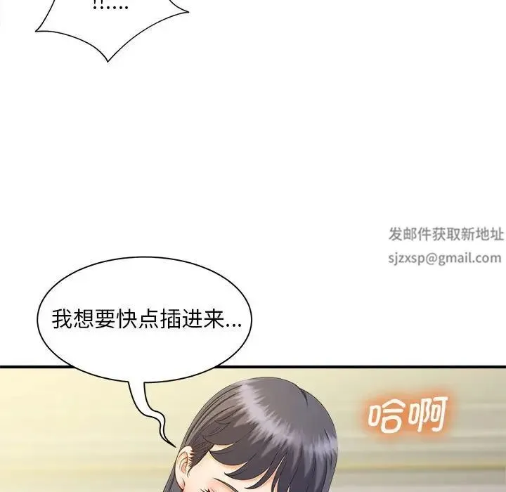 猎艳 - 第8話 - page 43