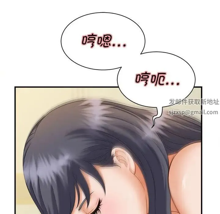 猎艳 - 第8話 - page 60