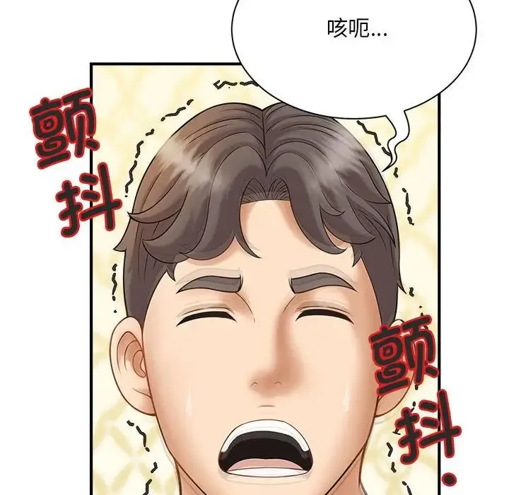 猎艳 - 第8話 - page 62