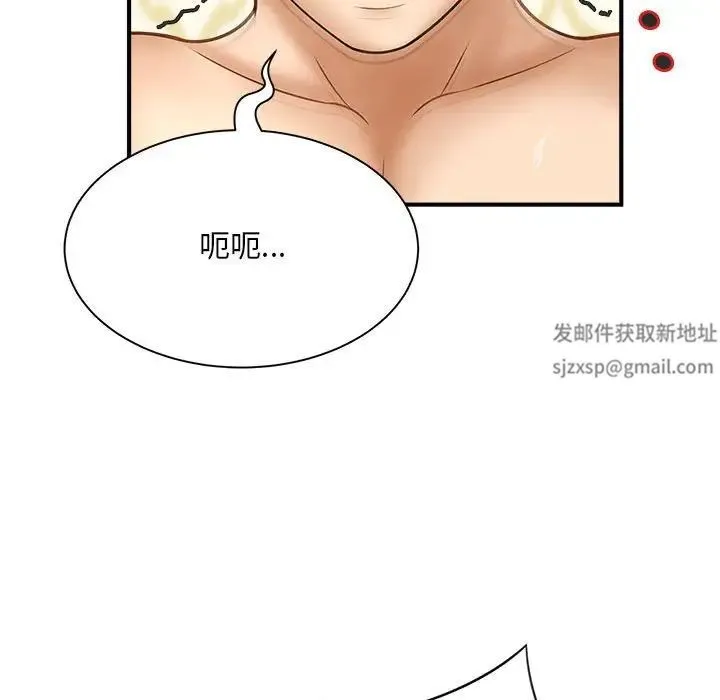 猎艳 - 第8話 - page 63
