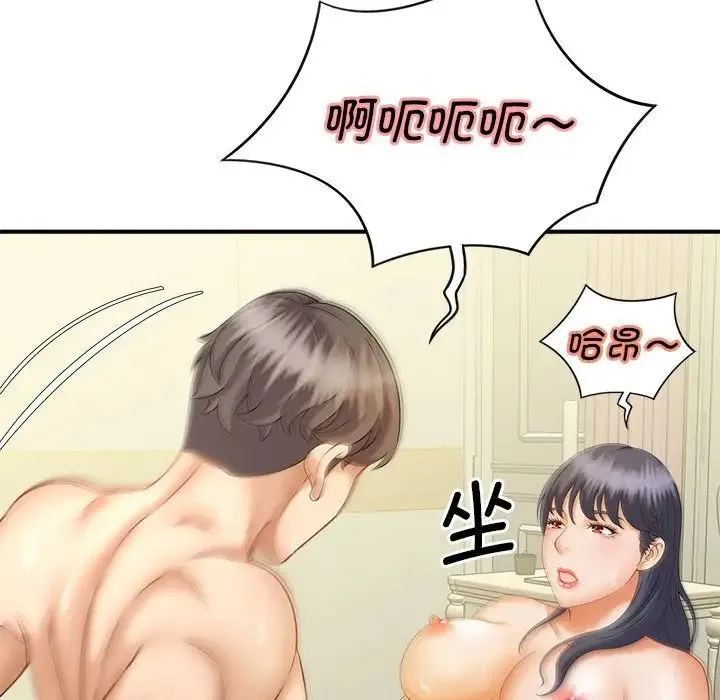 猎艳 - 第8話 - page 64