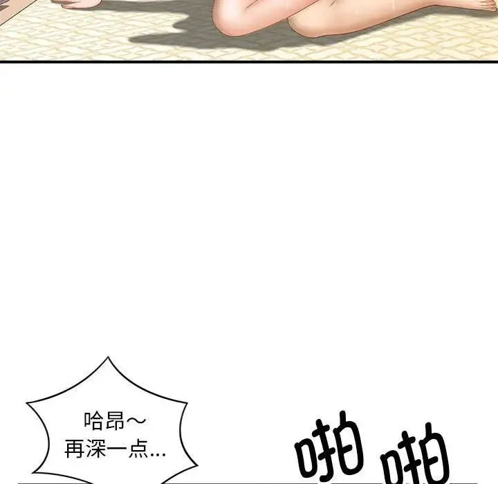 猎艳 - 第8話 - page 78