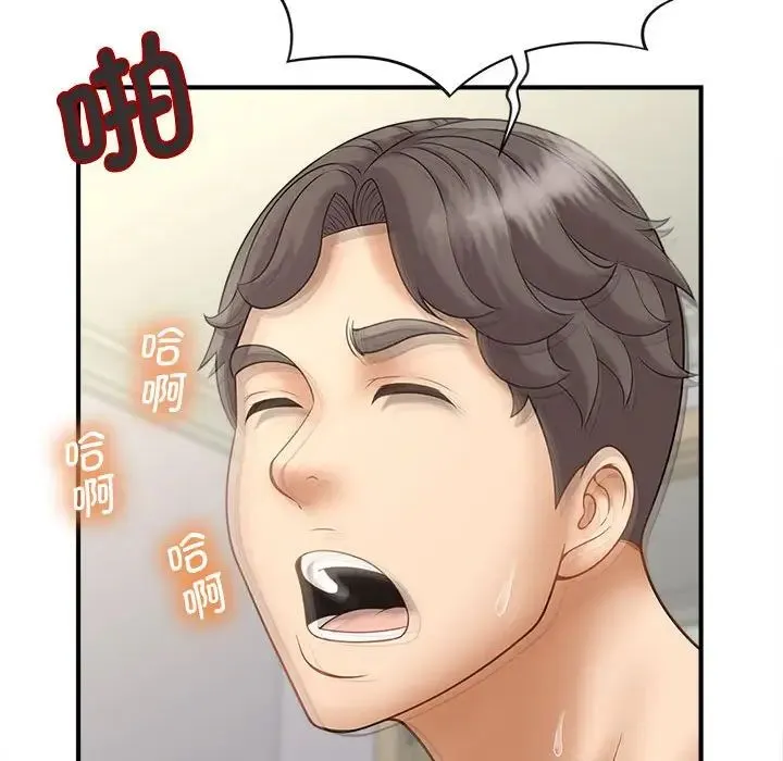 猎艳 - 第8話 - page 87