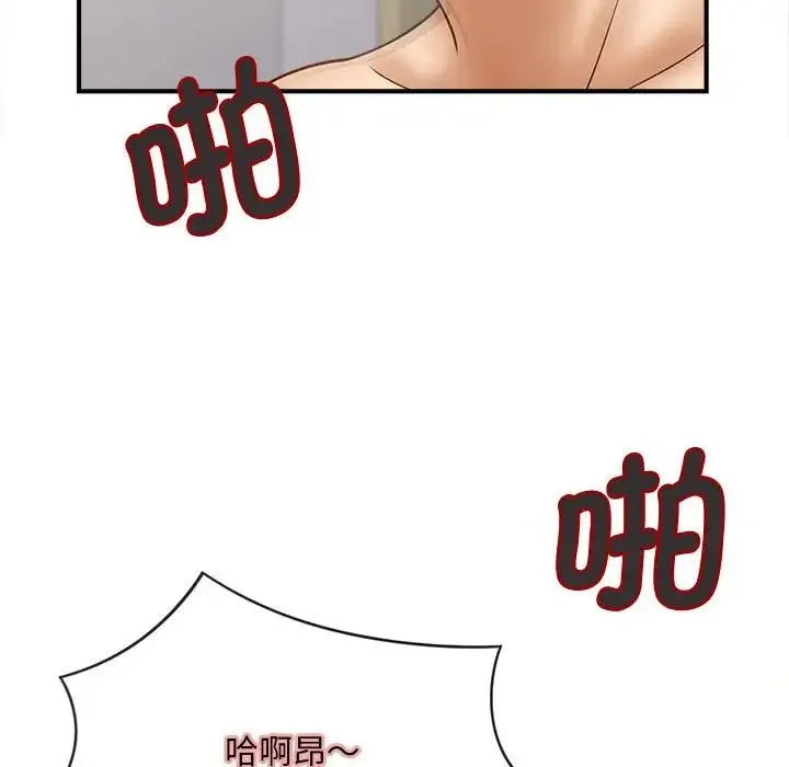 猎艳 - 第8話 - page 88