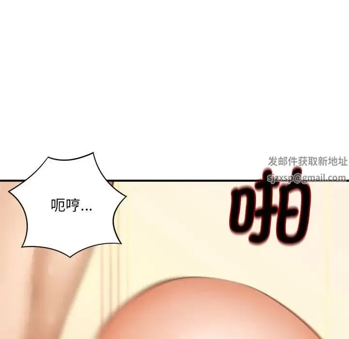 猎艳 - 第8話 - page 91