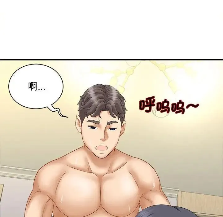 猎艳 - 第8話 - page 97