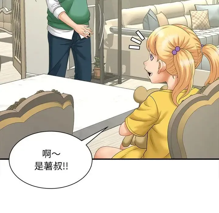 猎艳 - 第8話 - page 110