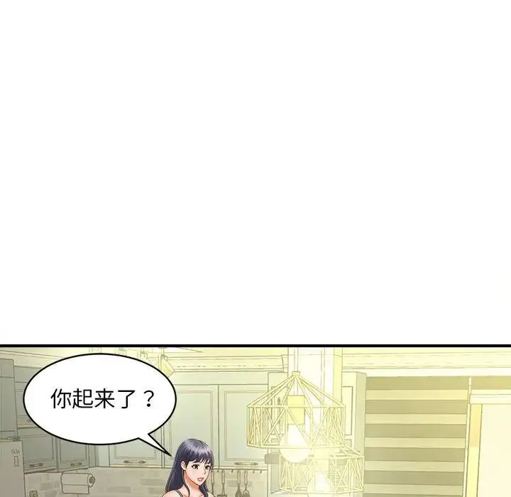 猎艳 - 第8話 - page 111